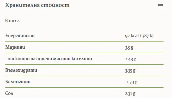 HARMONICA - БИО ИЗВАРА ОТ ОВЧЕ МЛЯКО - 200 г