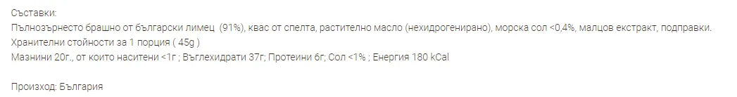 LIMEZZZKI - БИО СОЛЕТИ ОТ ЛИМЕЦ - 45 г