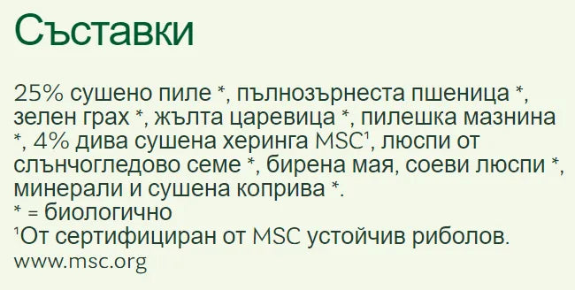 YARRAH - БИО КОТЕШКА ХРАНА СУХА ПИЛЕ И РИБА ADULT - 800 г